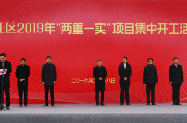 装配式|江苏省徐州市贾汪区“两重一实”项目集中开工仪式在联城住工徐州产业园举行-BIM建筑网