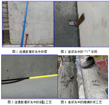 装配式|座浆法在套筒剪力墙安装中的优势