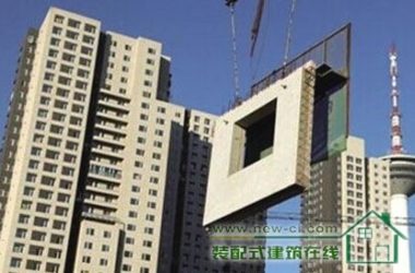 装配式|装配式建筑对计价依据、造价管理的影响有多深？-BIM建筑网