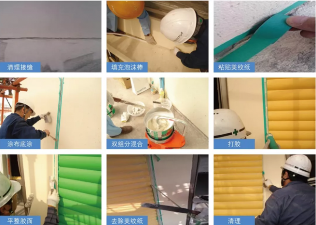 装配式|预制装配式建筑外墙防水密封工艺探讨