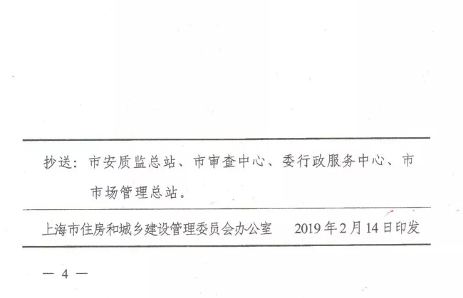 装配式|上海发文进一步明确装配式建筑实施范围和相关工作要求！