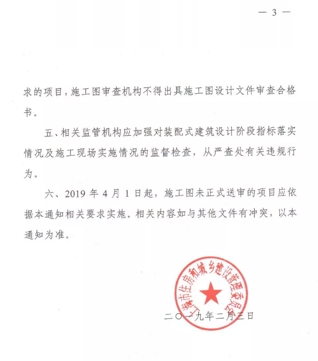 装配式|上海发文进一步明确装配式建筑实施范围和相关工作要求！