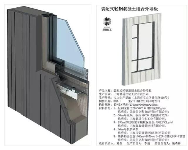 装配式|这可能是史上最颠覆想象的装配式外墙系统，还不快来了解一下