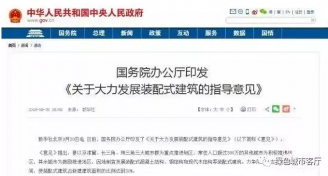 装配式|未来已来：装配式装修