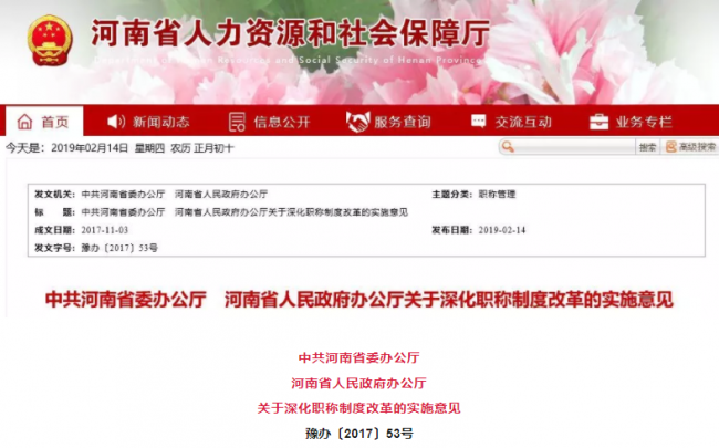 装配式|河南省：一级造价、一建等证书可直接考核认定高级工程师！