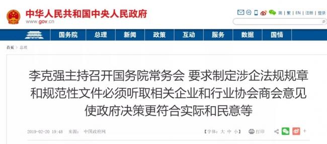 装配式|重磅！国务院常务会议‖建造师注册许可或下放，全国全面推开项目审批制度改革！