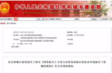 装配式|住建部：放开建设工程设计领域外资准入限制，放宽建筑业企业承揽业务范围限制-BIM建筑网