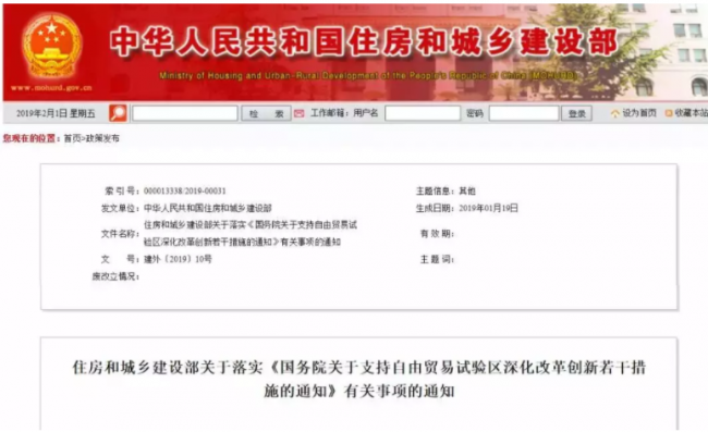 装配式|住建部：放开建设工程设计领域外资准入限制，放宽建筑业企业承揽业务范围限制