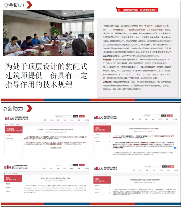 装配式|明理华：从整体卫浴看部品部件