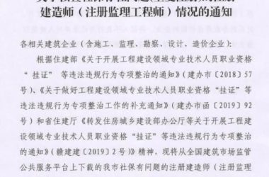 装配式|重磅！官方官网公布2万多人员“挂证”存疑名单。“要么人证合一，要么注销”，建筑企业何去何从？-BIM建筑网