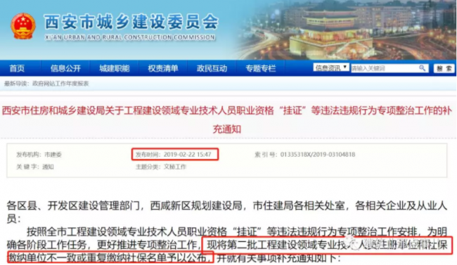 装配式|重磅！官方官网公布2万多人员“挂证”存疑名单。“要么人证合一，要么注销”，建筑企业何去何从？