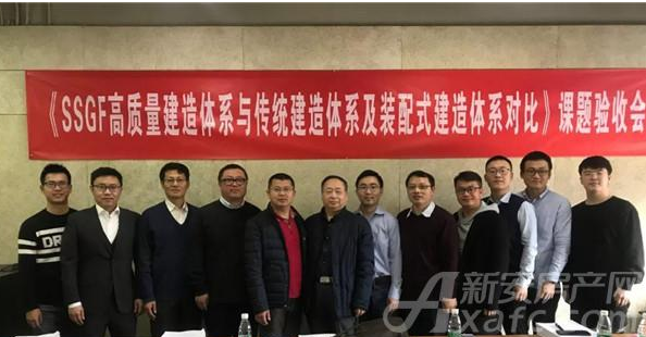 装配式|碧桂园高质量建造体系研究课题通过结题验收