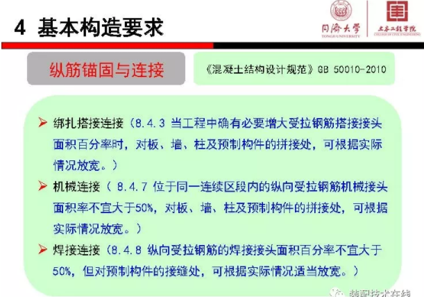 装配式|《装配式混凝土结构连接节点构造》图集解读