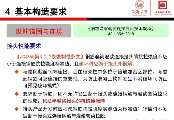 装配式|《装配式混凝土结构连接节点构造》图集解读