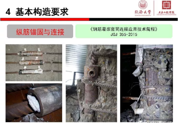 装配式|《装配式混凝土结构连接节点构造》图集解读