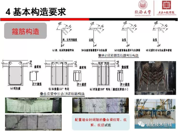 装配式|《装配式混凝土结构连接节点构造》图集解读
