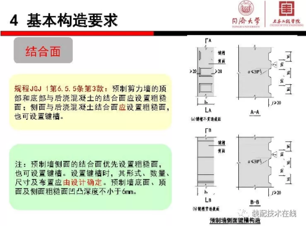 装配式|《装配式混凝土结构连接节点构造》图集解读