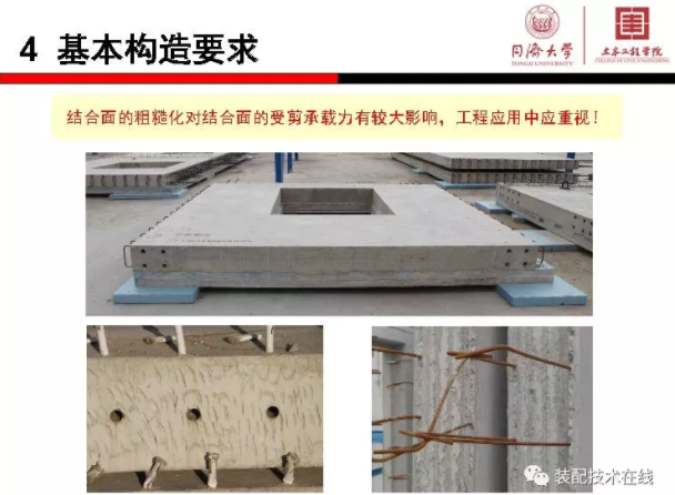 装配式|《装配式混凝土结构连接节点构造》图集解读