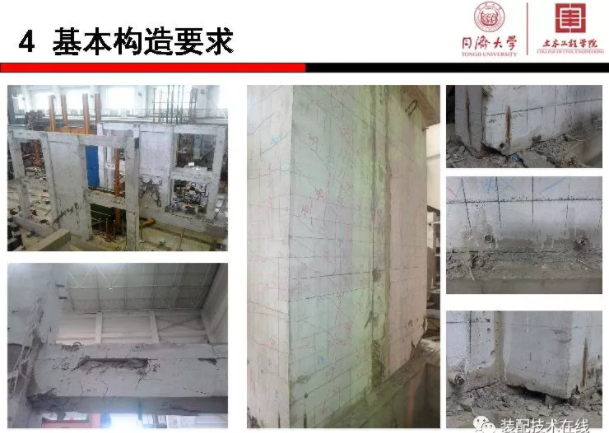 装配式|《装配式混凝土结构连接节点构造》图集解读