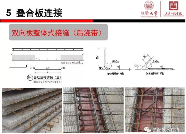 装配式|《装配式混凝土结构连接节点构造》图集解读