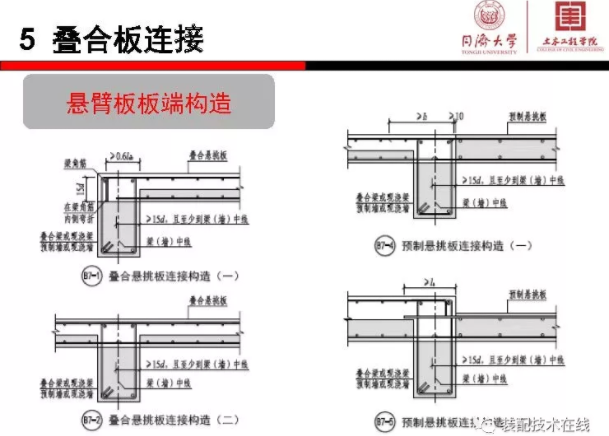 装配式|《装配式混凝土结构连接节点构造》图集解读