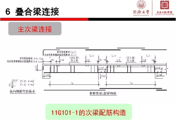 装配式|《装配式混凝土结构连接节点构造》图集解读