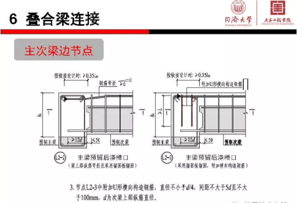 装配式|《装配式混凝土结构连接节点构造》图集解读