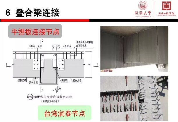 装配式|《装配式混凝土结构连接节点构造》图集解读