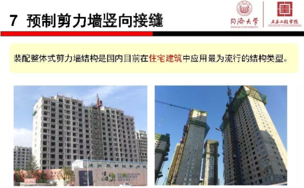 装配式|《装配式混凝土结构连接节点构造》图集解读