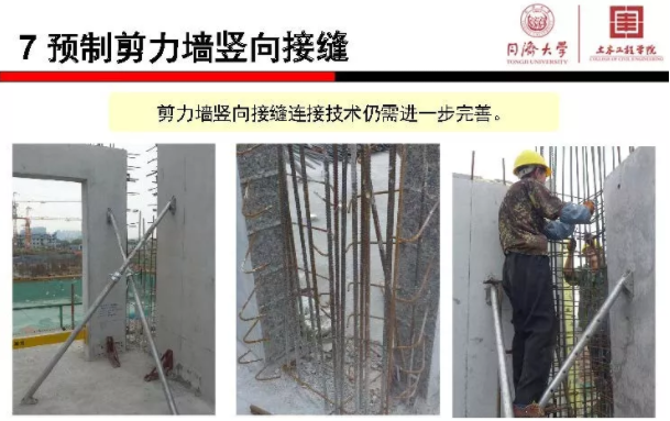 装配式|《装配式混凝土结构连接节点构造》图集解读