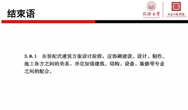 装配式|《装配式混凝土结构连接节点构造》图集解读