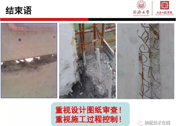 装配式|《装配式混凝土结构连接节点构造》图集解读