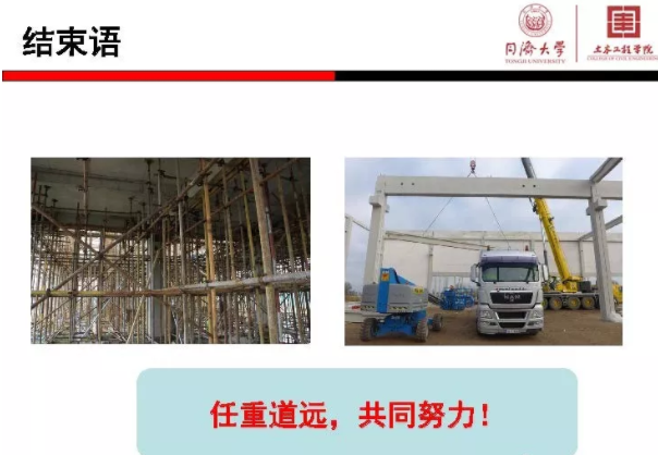 装配式|《装配式混凝土结构连接节点构造》图集解读