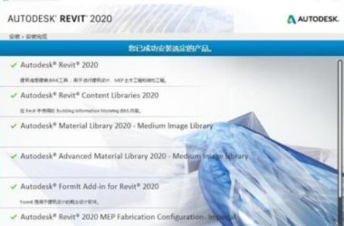 Revit2020正式版下载含完整族库、安装教程、BIM培训视频教程-BIM建筑网