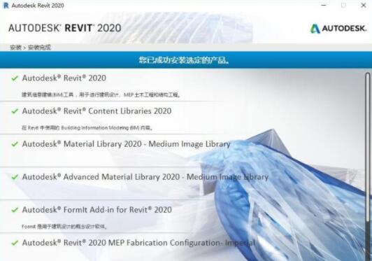 Revit2020正式版下载含完整族库、安装教程、BIM培训视频教程
