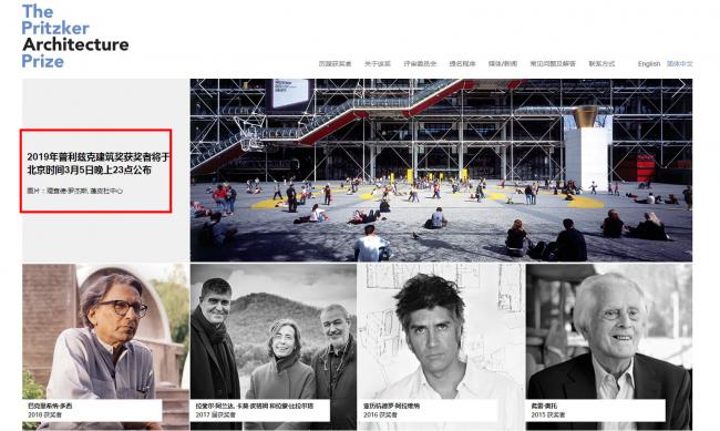 BIM建筑|3月5日“普利兹克年夜考” | 若何天生本身的候选人名单？