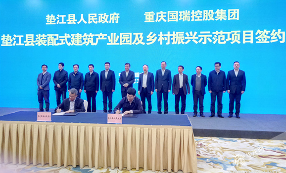 装配式|设1亿元产业基金助力乡村振兴 重庆垫江打造百亿建筑产业园