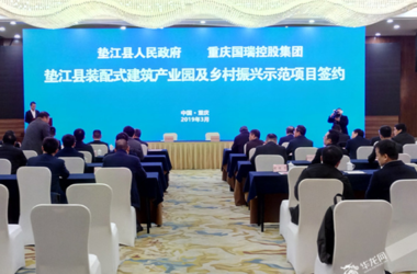 装配式|设1亿元产业基金助力乡村振兴 重庆垫江打造百亿建筑产业园-BIM建筑网