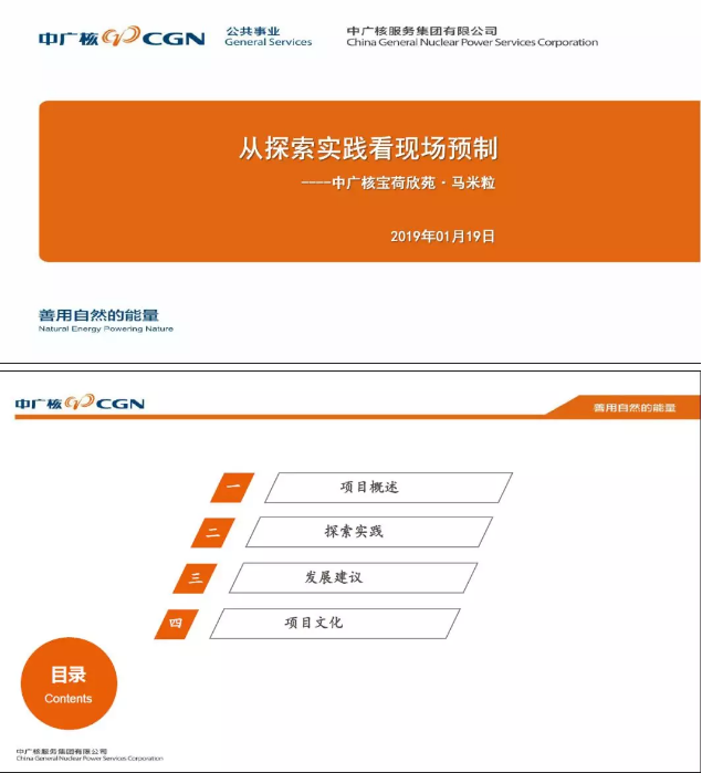 装配式|从探索实践看现场预制— —中广核宝荷欣苑