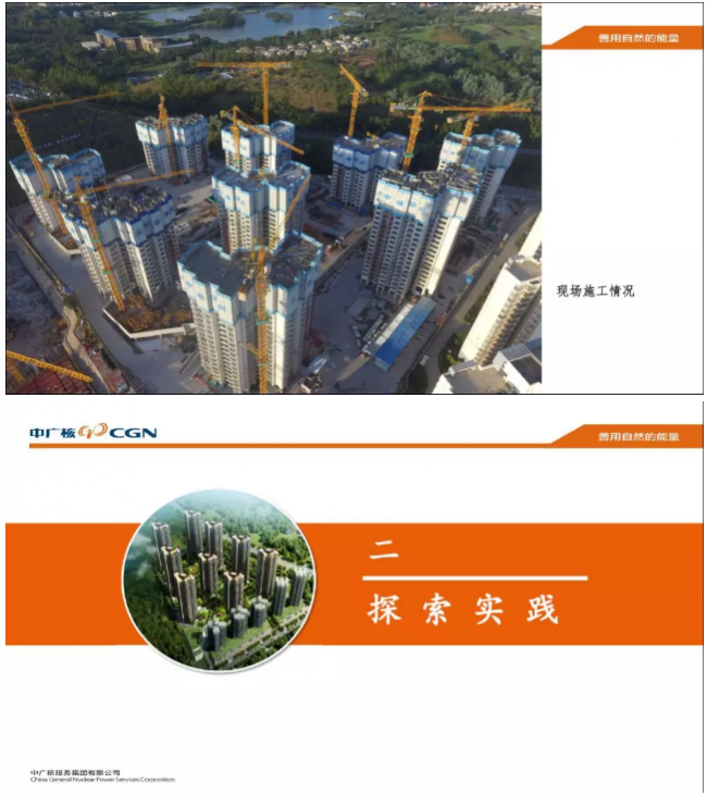 装配式|从探索实践看现场预制— —中广核宝荷欣苑