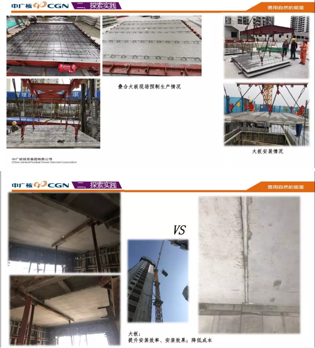 装配式|从探索实践看现场预制— —中广核宝荷欣苑