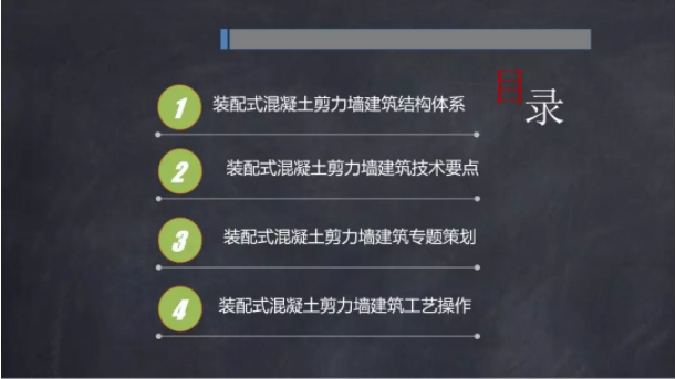 装配式|马跃强：《装配式剪力墙建筑施工技术与专题策划》