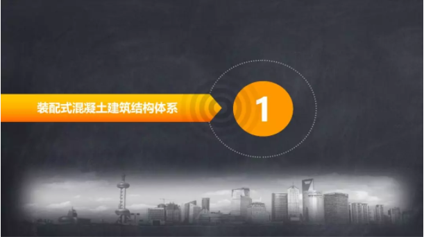 装配式|马跃强：《装配式剪力墙建筑施工技术与专题策划》