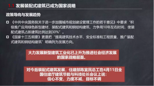 装配式|马跃强：《装配式剪力墙建筑施工技术与专题策划》