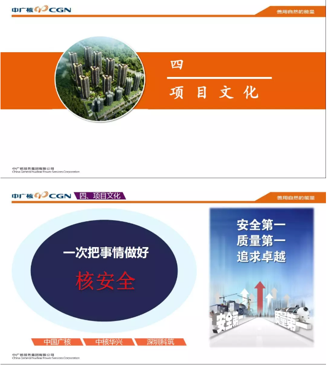 装配式|从探索实践看现场预制— —中广核宝荷欣苑