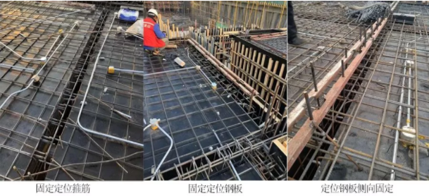 装配式|装配式建筑转换层预留钢筋后插施工技术