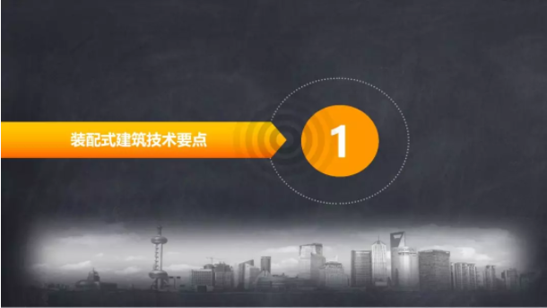 装配式|马跃强：《装配式剪力墙建筑施工技术与专题策划》