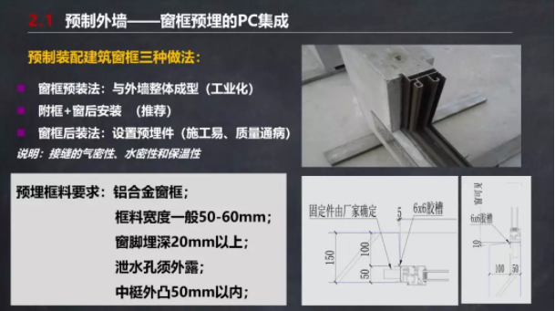 装配式|马跃强：《装配式剪力墙建筑施工技术与专题策划》