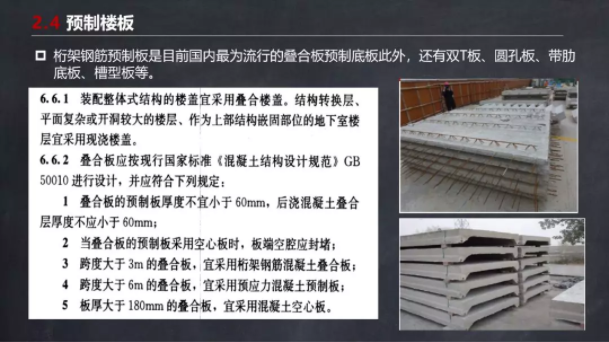 装配式|马跃强：《装配式剪力墙建筑施工技术与专题策划》