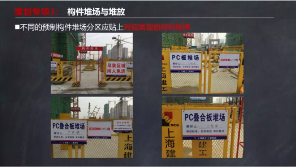 装配式|马跃强：《装配式剪力墙建筑施工技术与专题策划》